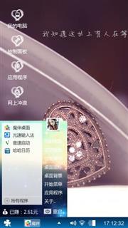 水晶恋人