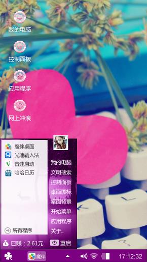 爱心