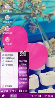 爱心