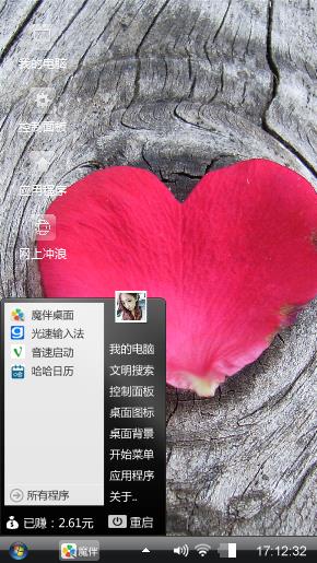心型玫瑰花