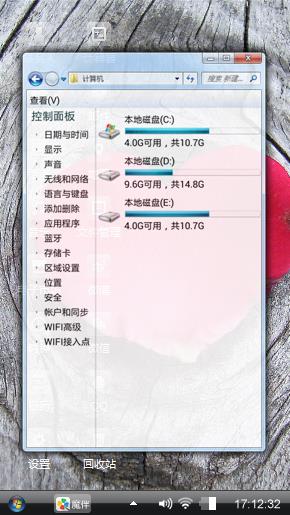 心型玫瑰花