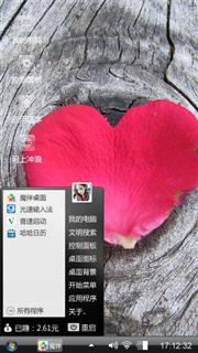 心型玫瑰花