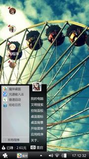 旋转的摩天轮