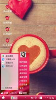 心爱