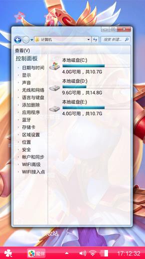智能化工