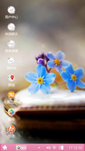 蓝色小花