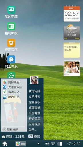经典Windows