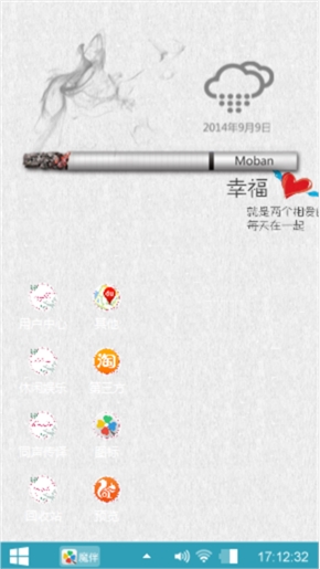 愛要留住
