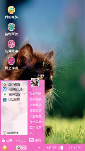 猫咪