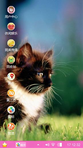 猫咪