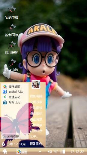 阿拉蕾
