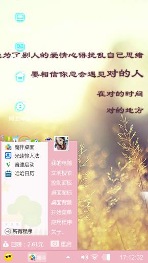 爱情箴言
