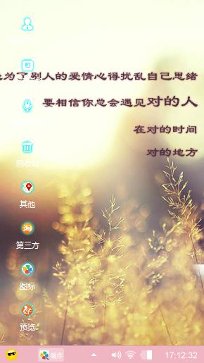 爱情箴言