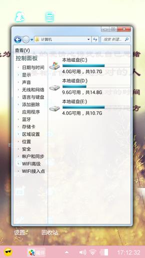 爱情箴言