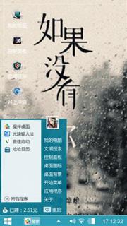 如果没有你