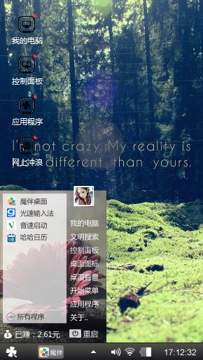 原始森林