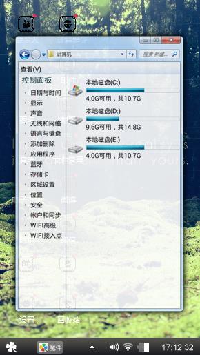 原始森林