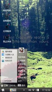 原始森林