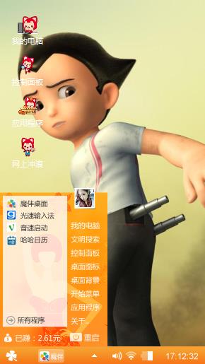 阿童木