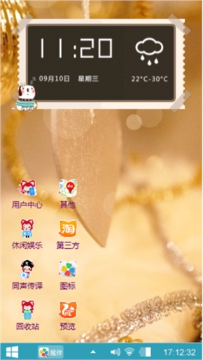可爱的阿狸