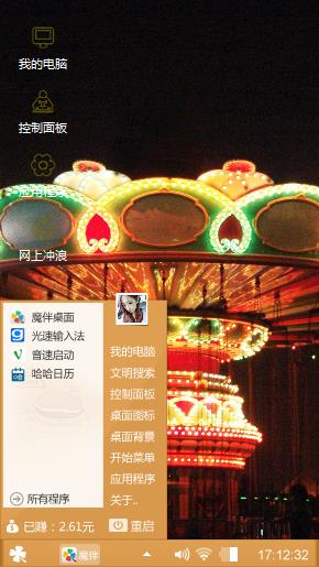 旋转木马