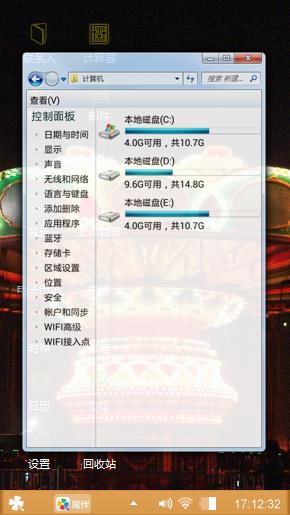 旋转木马