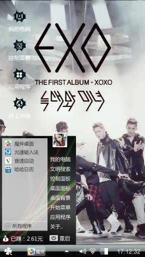 EXO