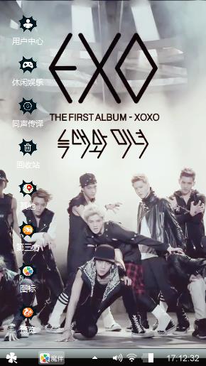 EXO