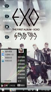 EXO