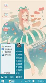 烂漫女孩