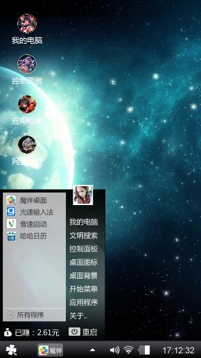 星之球