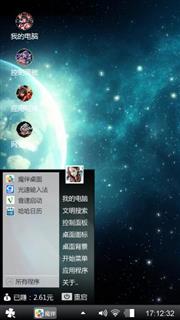 星之球
