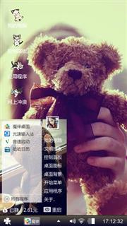 玩具熊宝宝