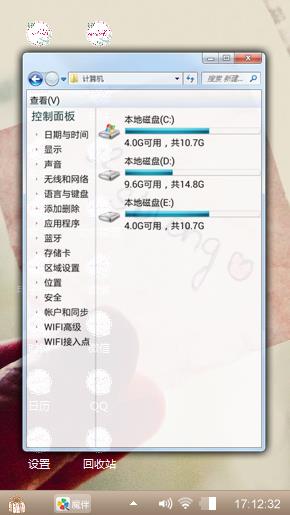 想你