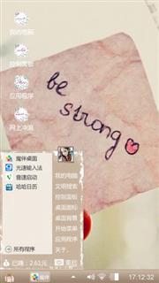 想你