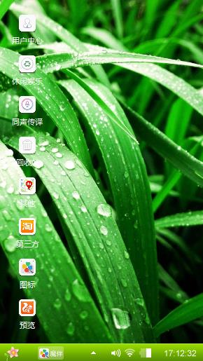 清晨的露珠