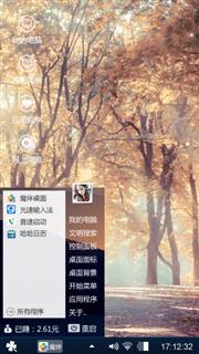 枫树林