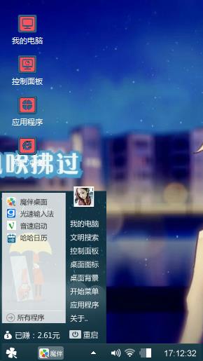 风吹拂过