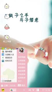 执子之手，与子偕老