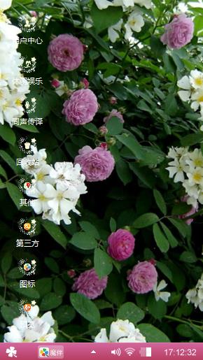 花簇