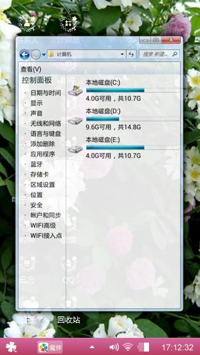 花簇
