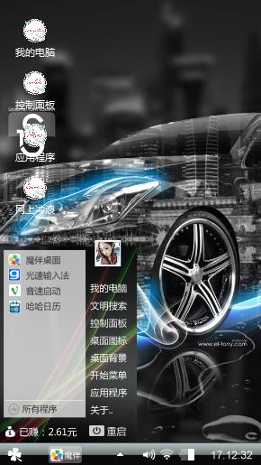 动感跑车