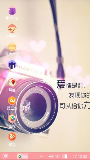 留住美好