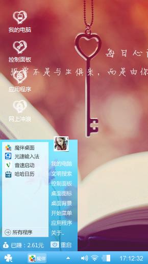 初音未来