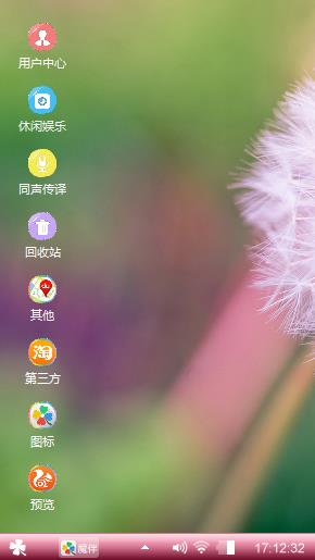 Windows主题