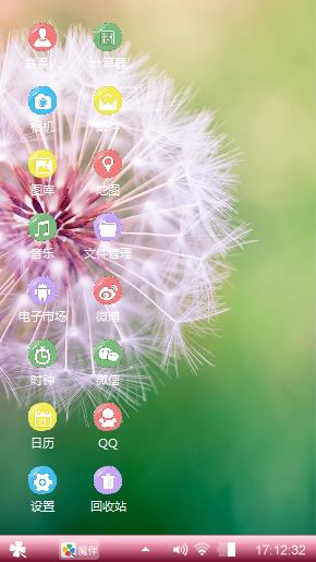 Windows主题