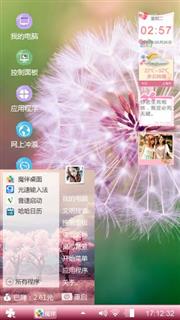 Windows主题