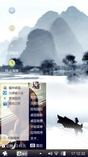 水墨秋叶