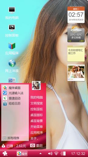 美女必备