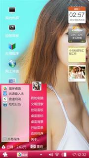美女必备